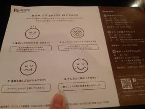 Pie face 渋谷モディショップ パイの食べ方