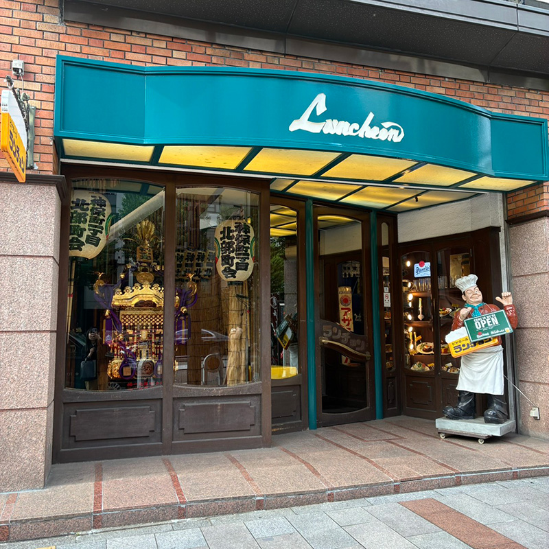 ビヤホール ランチョン